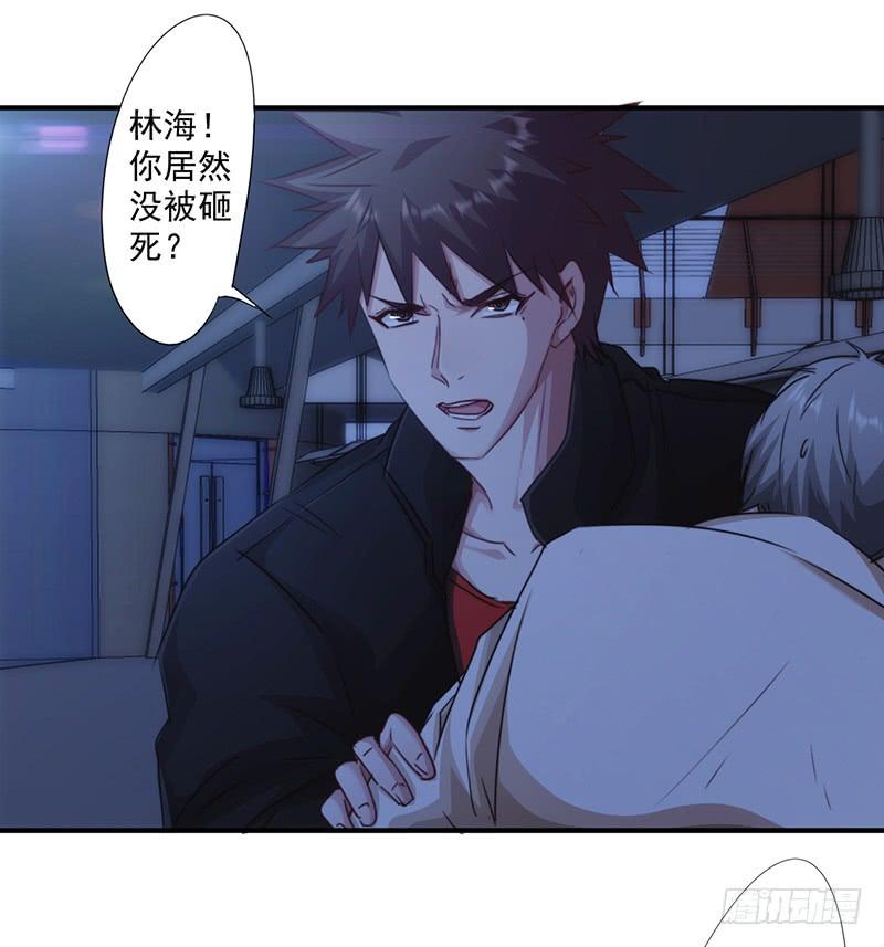 最强农民工 第171话 意外中弹 第14页