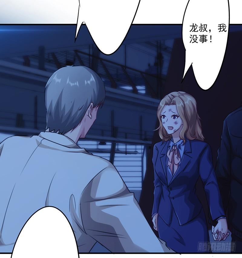最强农民工 第171话 意外中弹 第3页