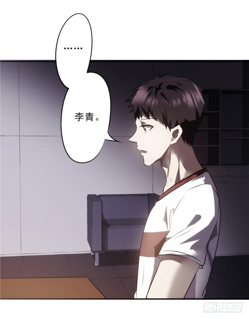 最强农民工 第十五话 一招制敌 第27页