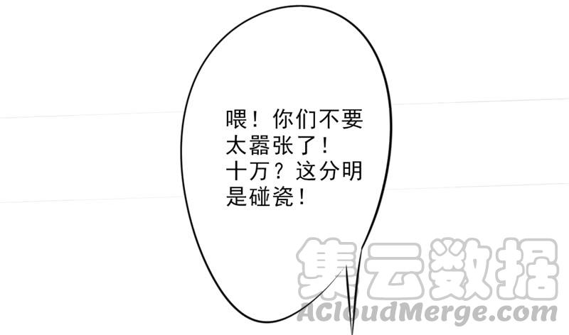 最强农民工 第十五话 一招制敌 第5页