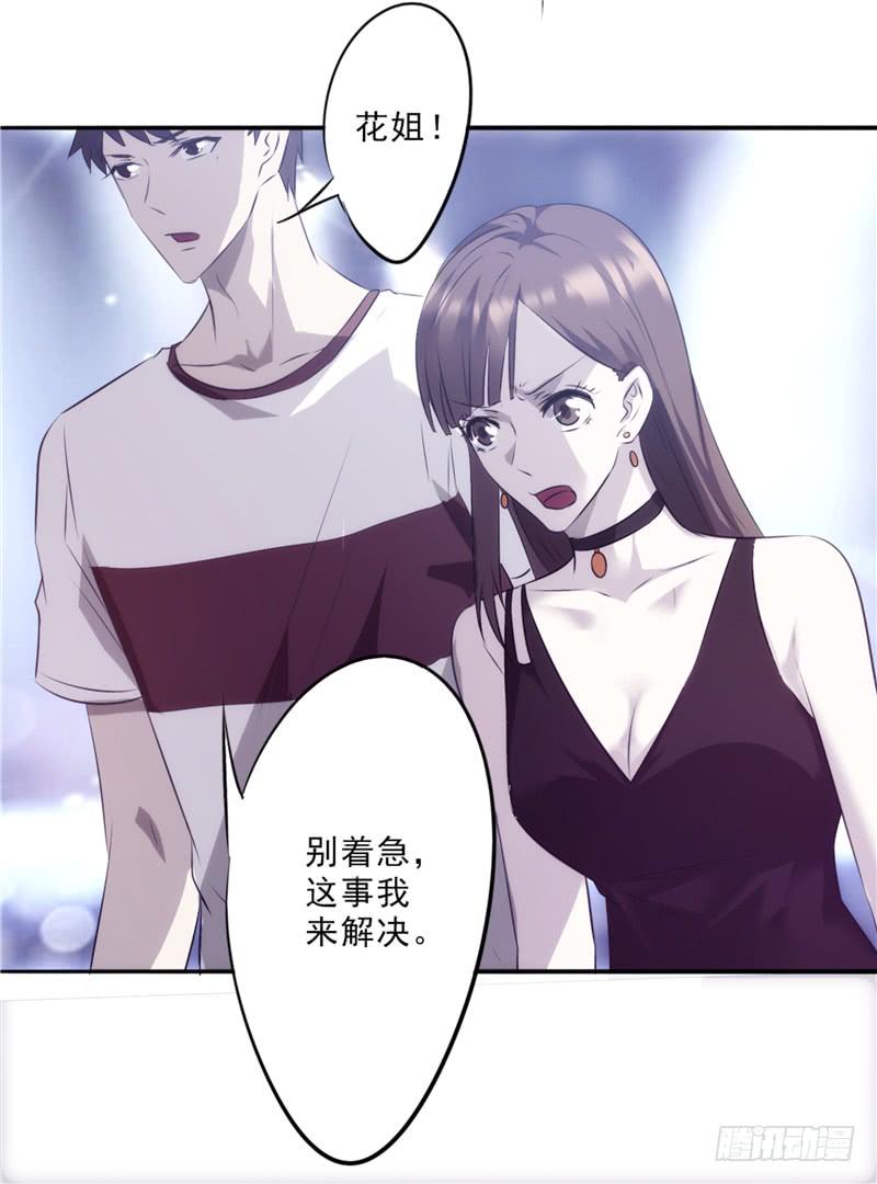 最强农民工 第十五话 一招制敌 第6页