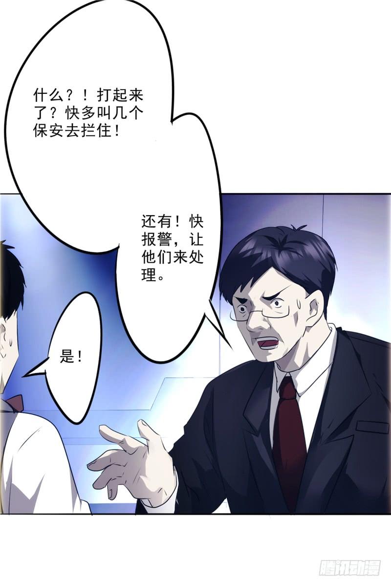 最强农民工 第十五话 一招制敌 第16页