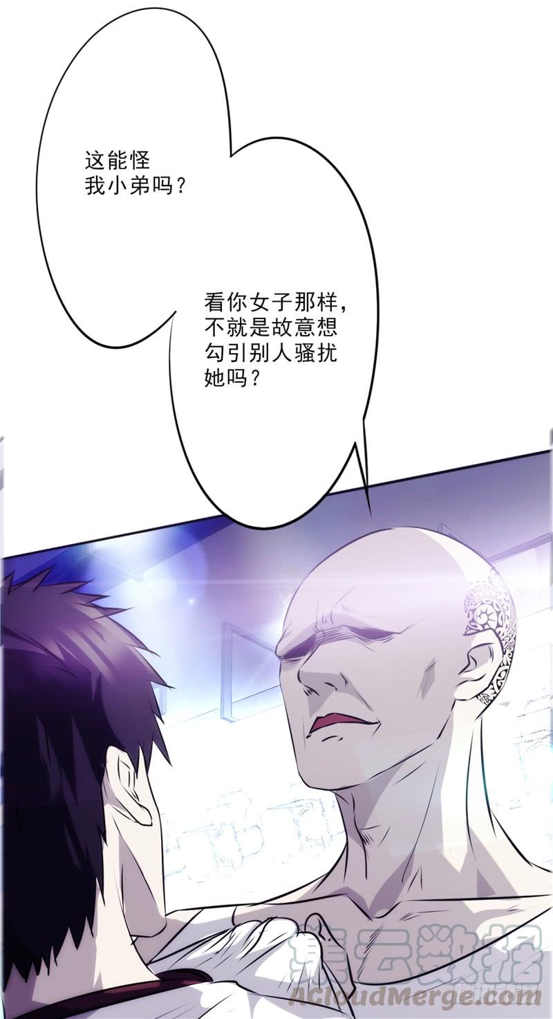 最强农民工 第十五话 一招制敌 第9页