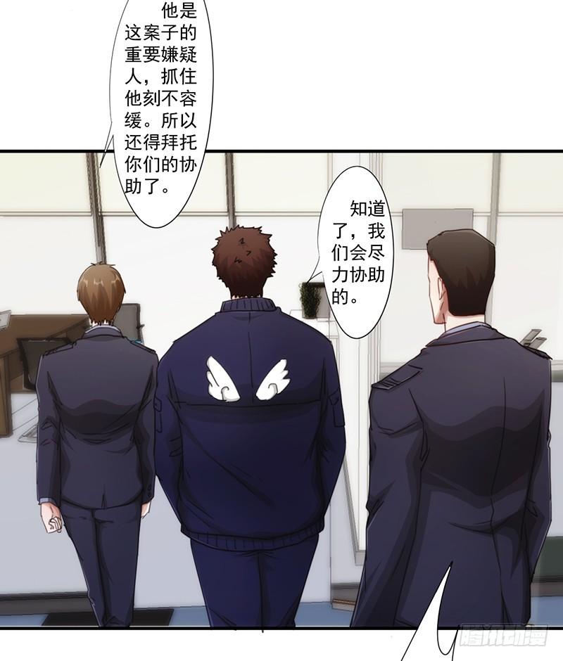 最强农民工 第172话 杀手的定义 第7页