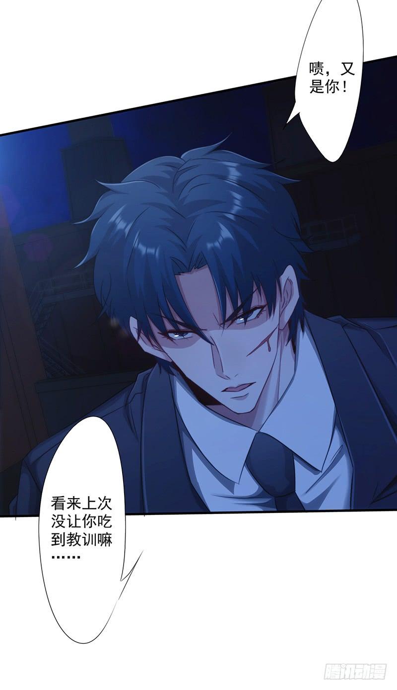 最强农民工 第172话 杀手的定义 第20页