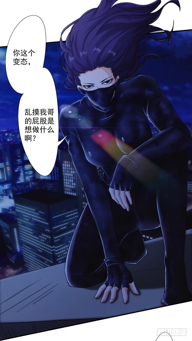 最强农民工 第172话 杀手的定义 第19页