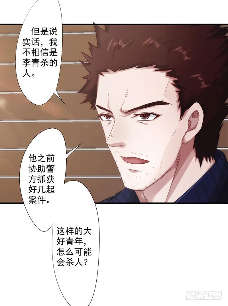 最强农民工 第172话 杀手的定义 第10页