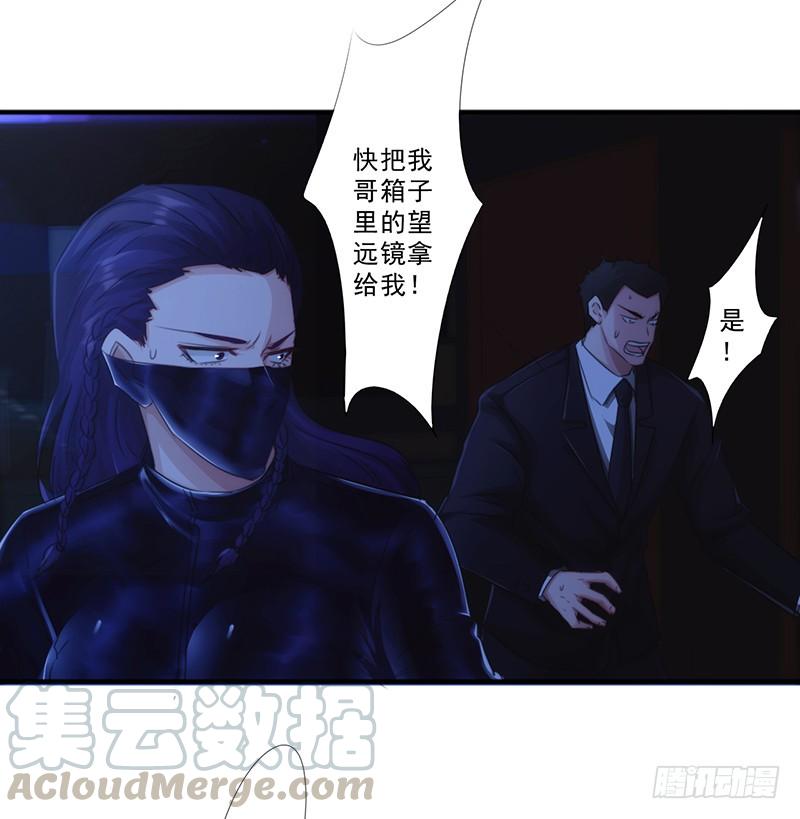 最强农民工 第173话 被耍 第5页