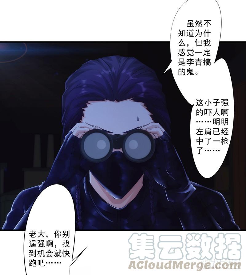 最强农民工 第173话 被耍 第9页