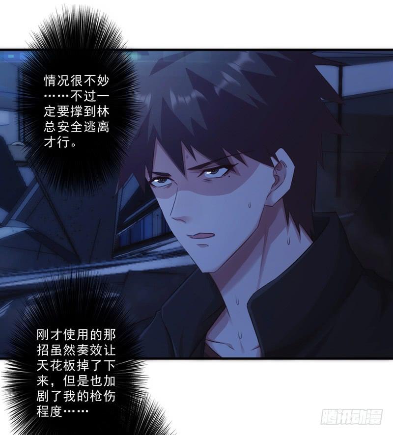 最强农民工 第173话 被耍 第11页