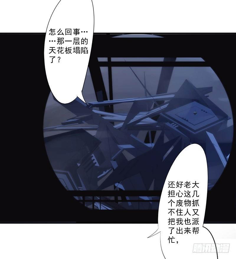 最强农民工 第173话 被耍 第7页