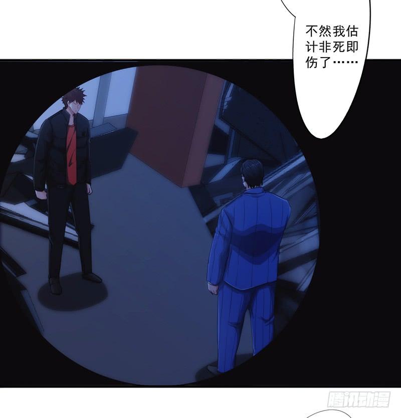 最强农民工 第173话 被耍 第8页