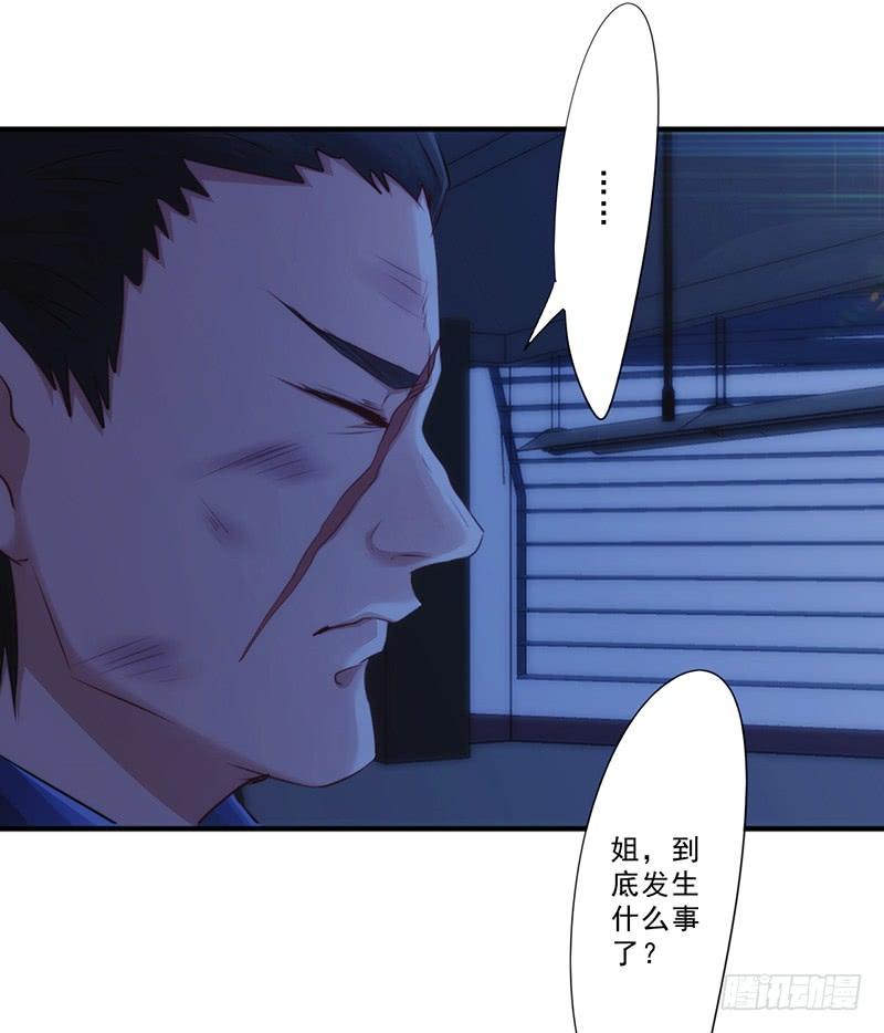 最强农民工 第173话 被耍 第23页