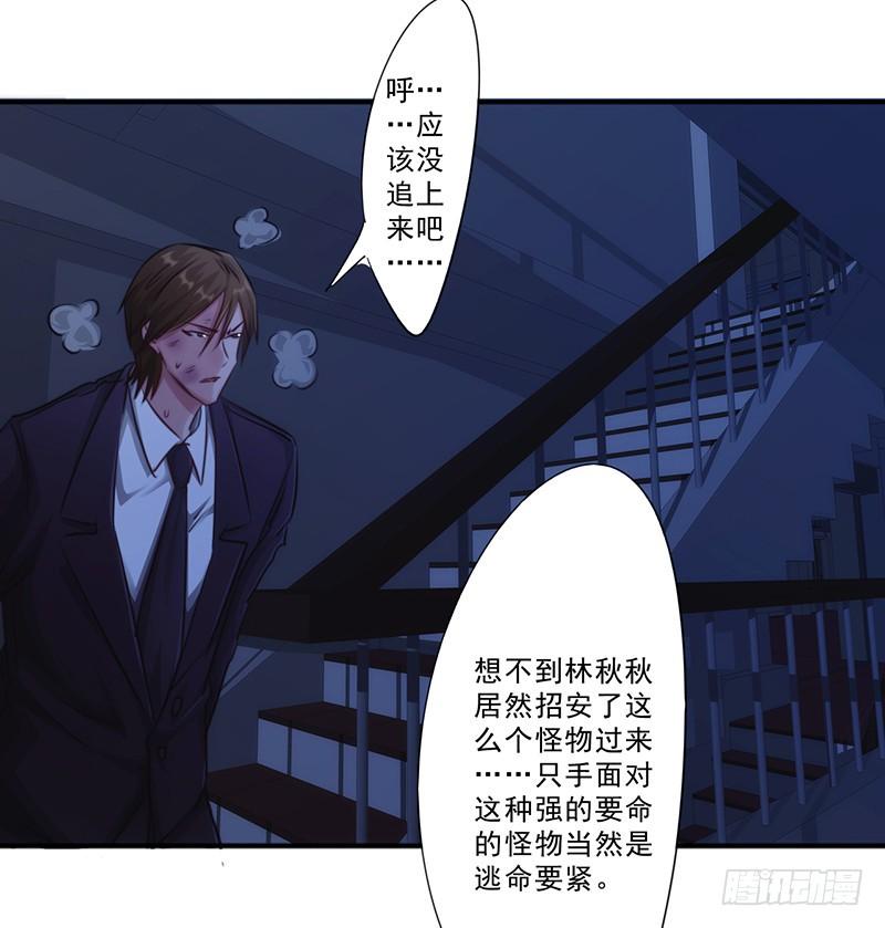 最强农民工 第173话 被耍 第20页