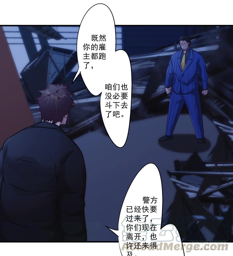 最强农民工 第173话 被耍 第25页