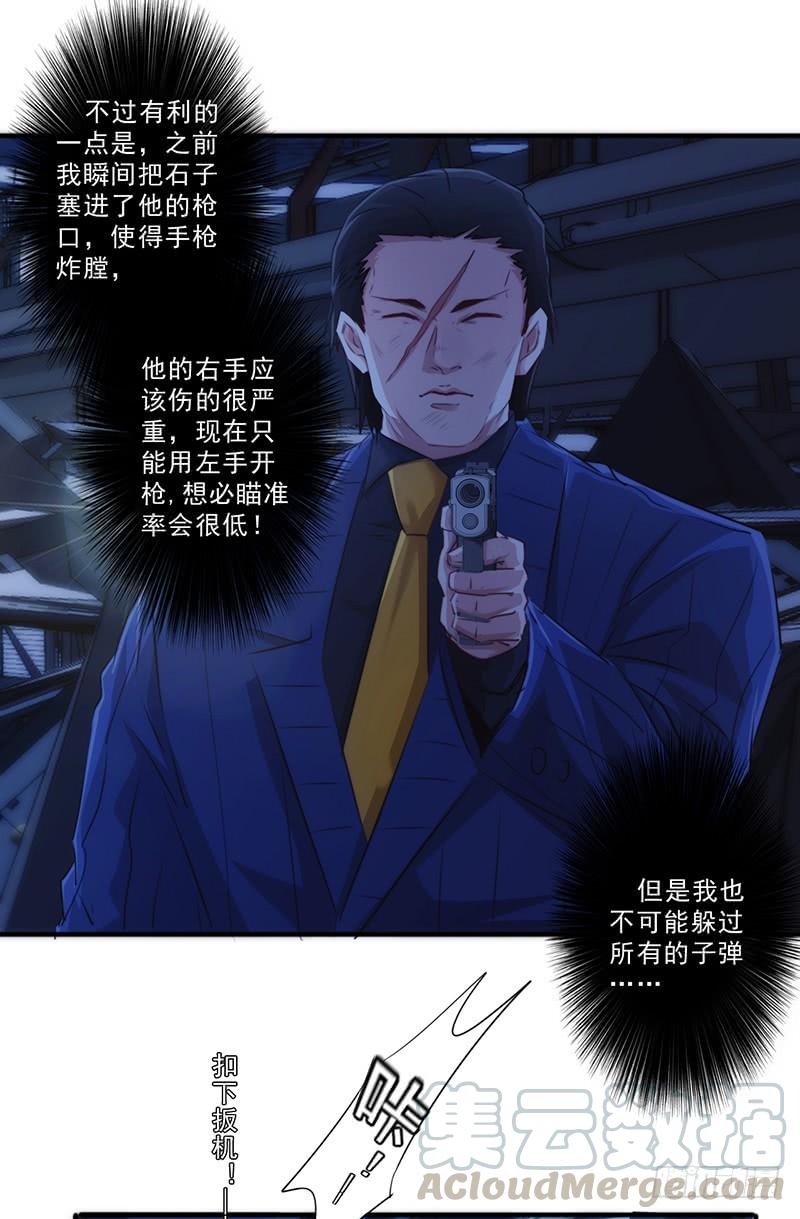 最强农民工 第173话 被耍 第13页
