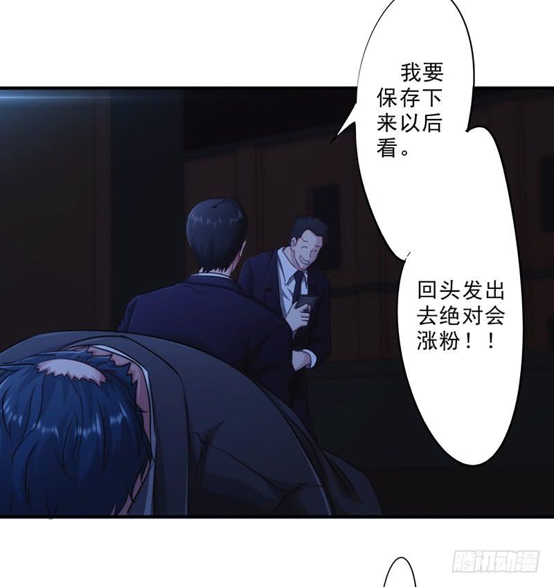 最强农民工 第174话 暴怒体 第23页