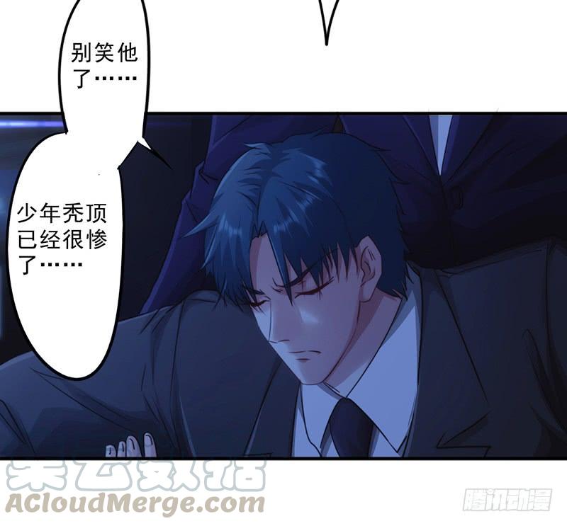 最强农民工 第174话 暴怒体 第13页