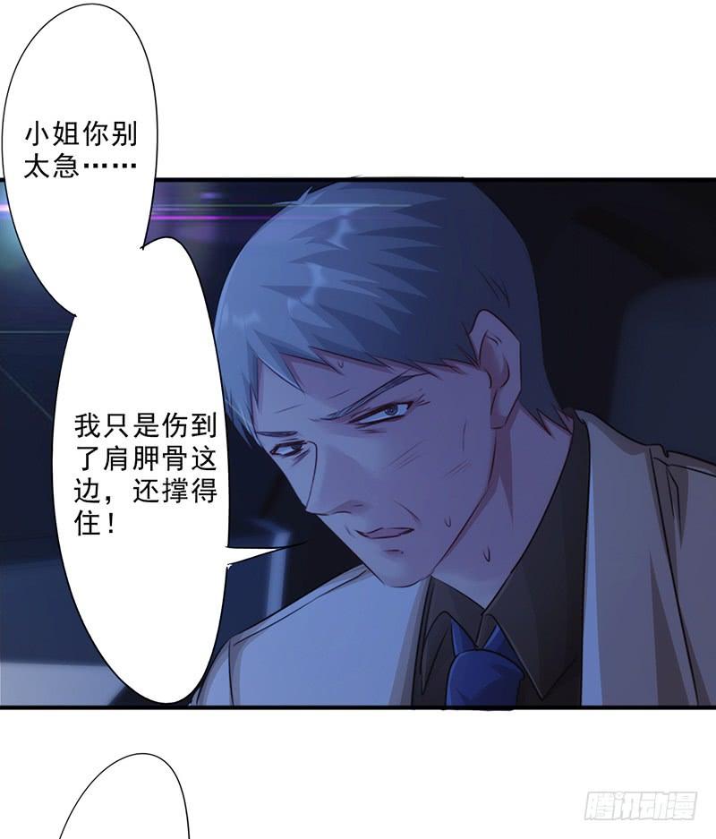最强农民工 第175话 再受一击 第30页