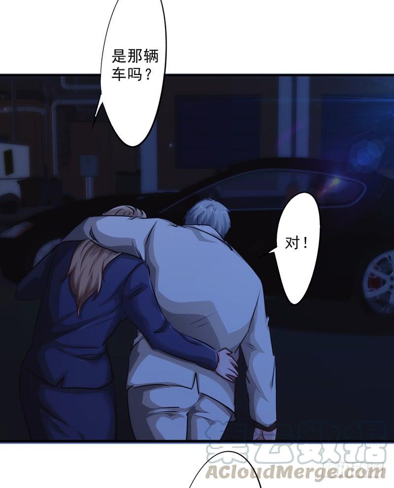 最强农民工 第175话 再受一击 第25页