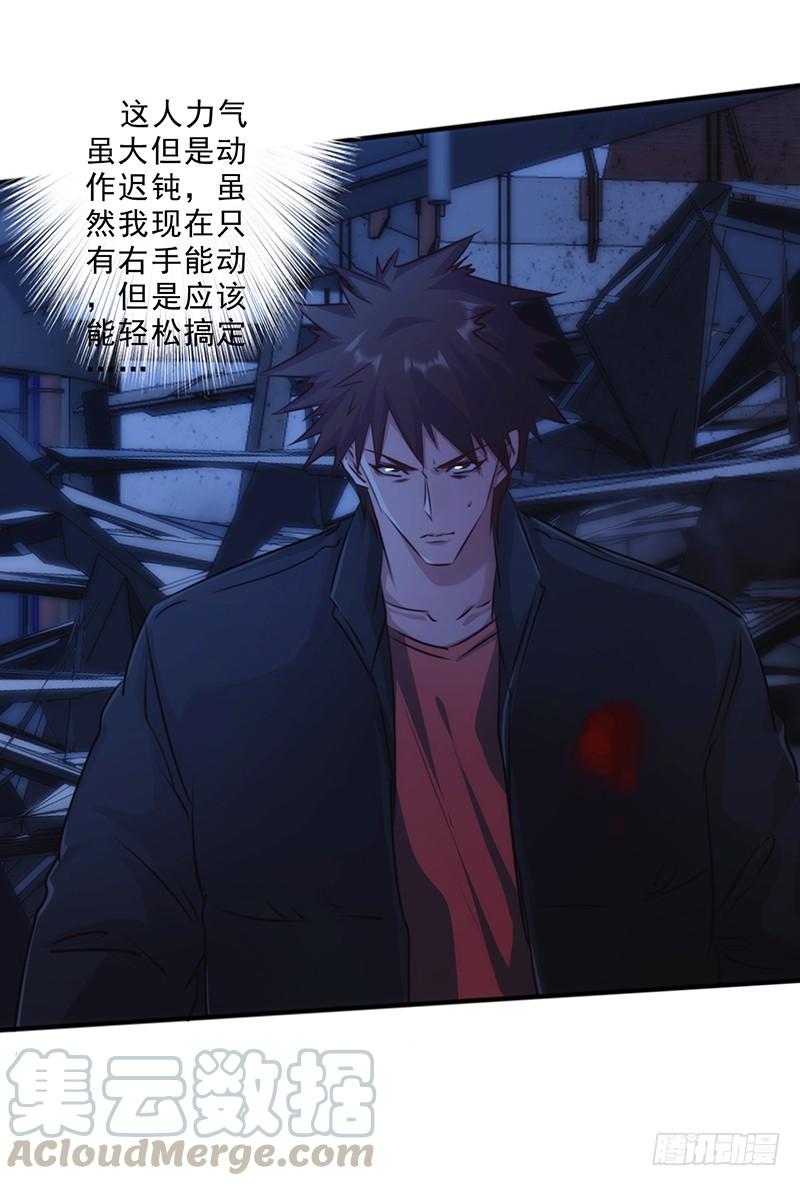 最强农民工 第175话 再受一击 第9页