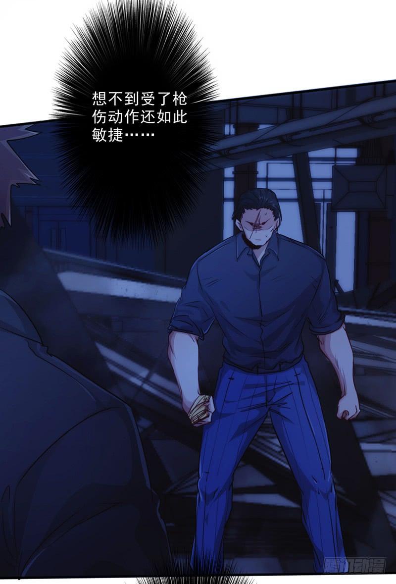 最强农民工 第175话 再受一击 第7页