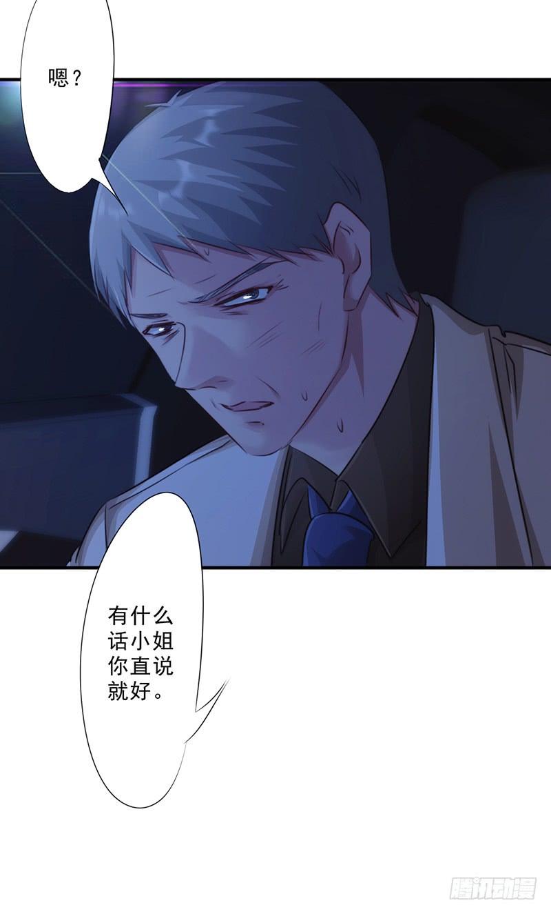最强农民工 第175话 再受一击 第32页