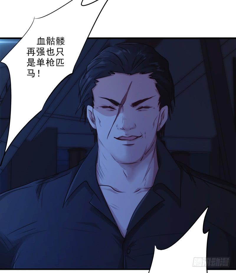 最强农民工 第175话 再受一击 第23页