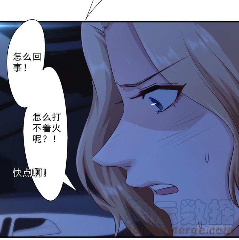 最强农民工 第175话 再受一击 第29页