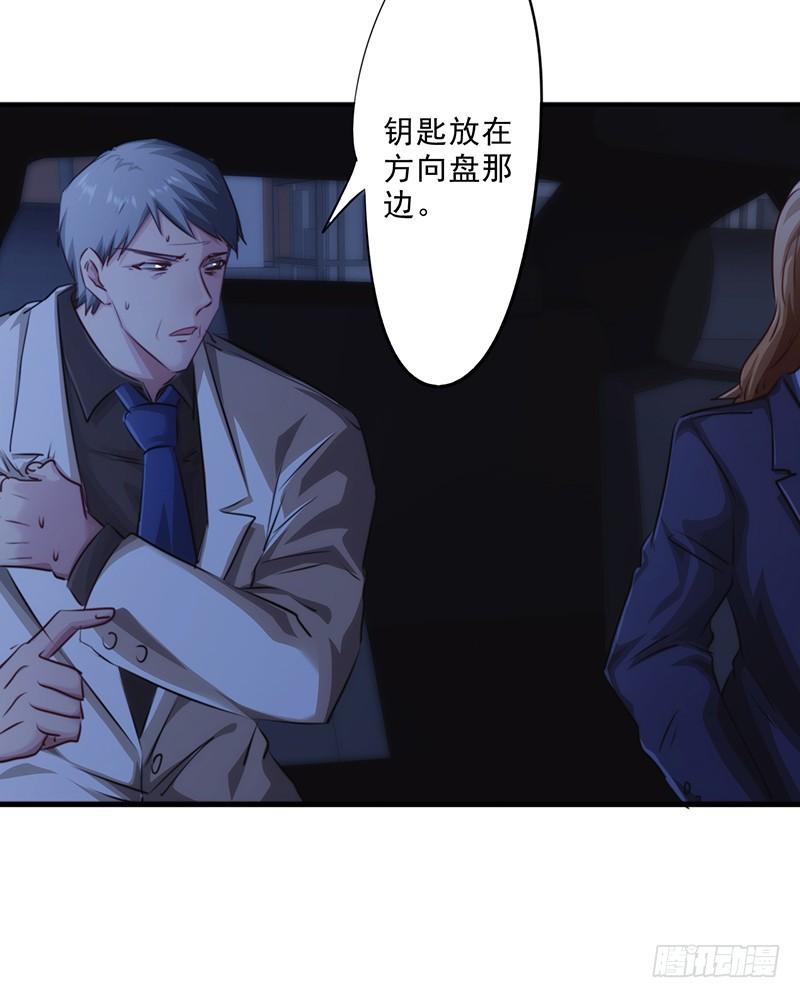 最强农民工 第175话 再受一击 第26页