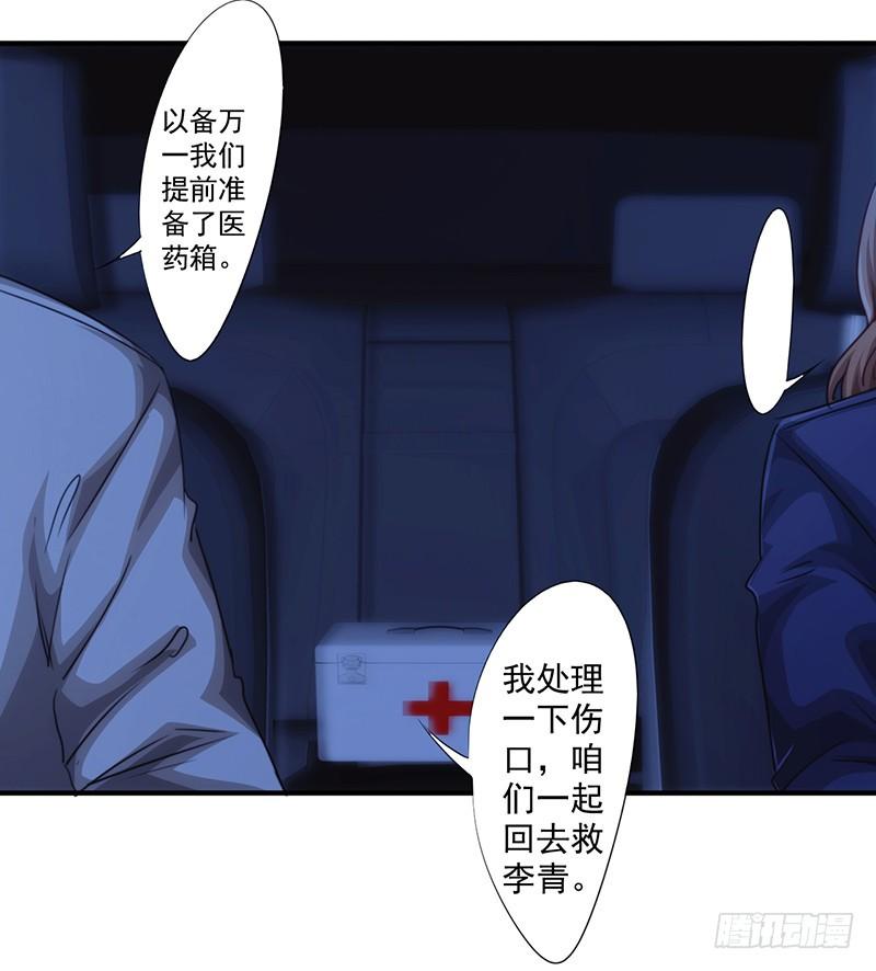 最强农民工 第176话 意识苏醒 第10页