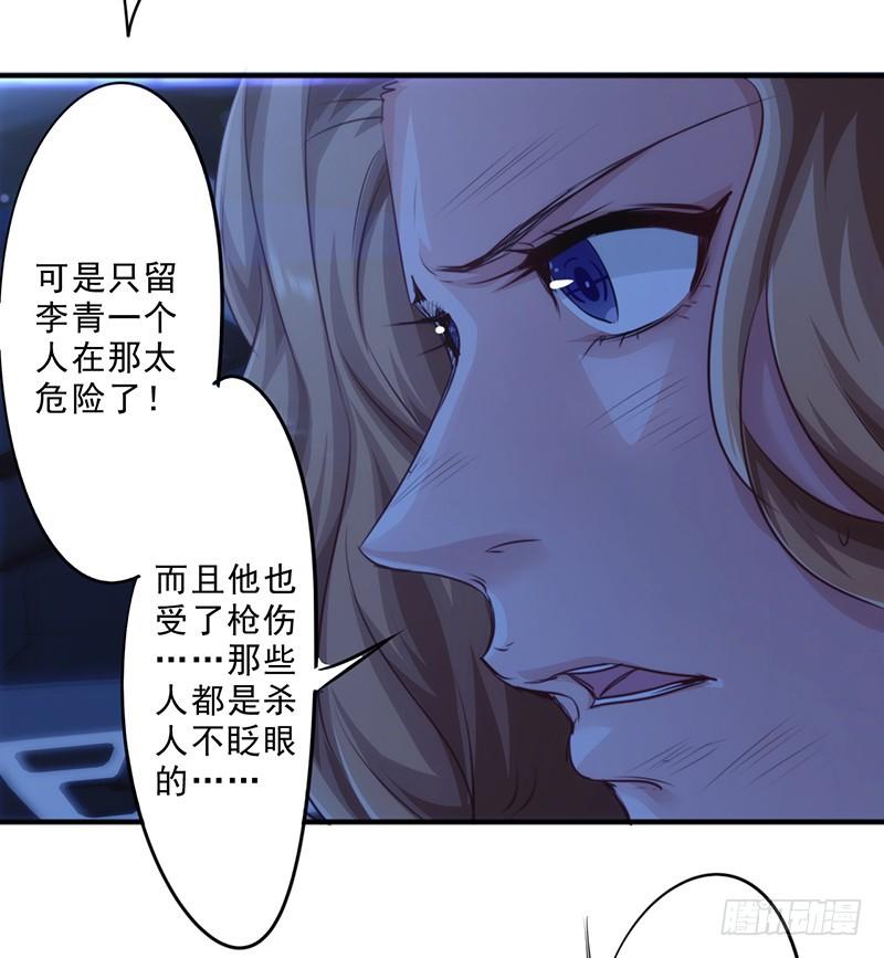 最强农民工 第176话 意识苏醒 第4页