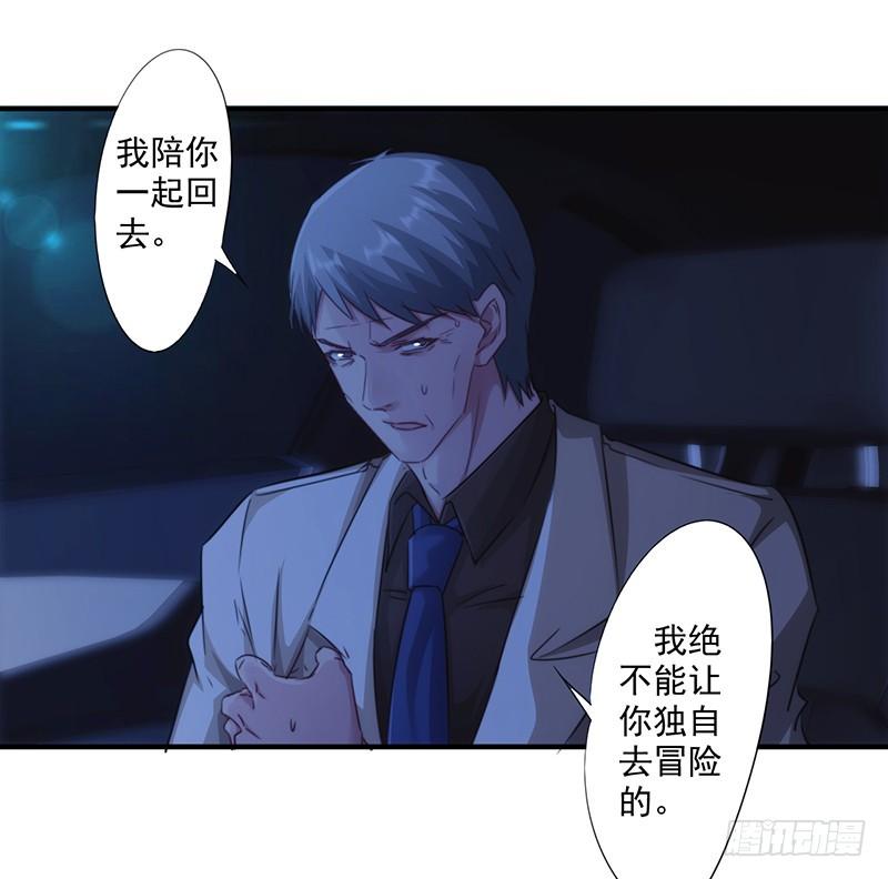 最强农民工 第176话 意识苏醒 第8页