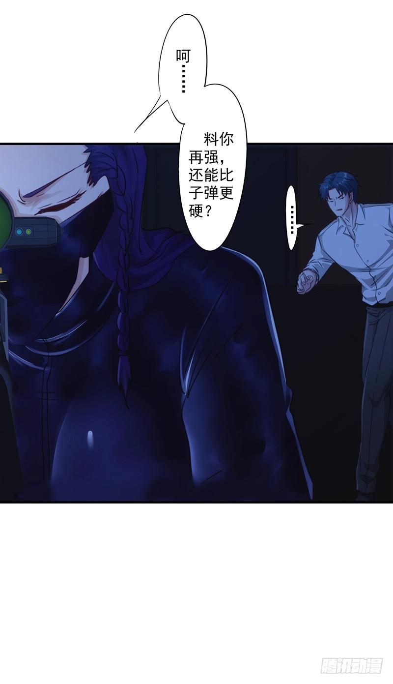 最强农民工 第176话 意识苏醒 第24页