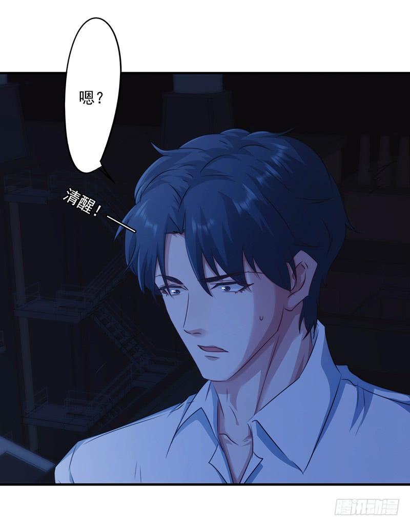最强农民工 第176话 意识苏醒 第18页
