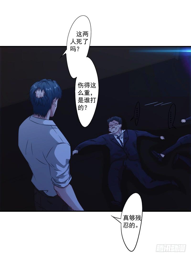 最强农民工 第176话 意识苏醒 第20页