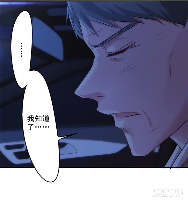 最强农民工 第176话 意识苏醒 第7页