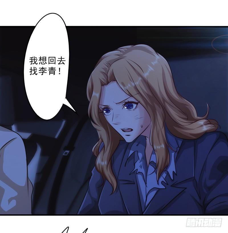 最强农民工 第176话 意识苏醒 第2页
