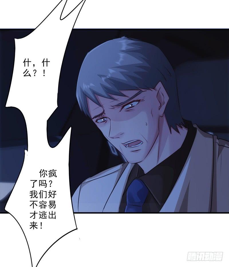 最强农民工 第176话 意识苏醒 第3页