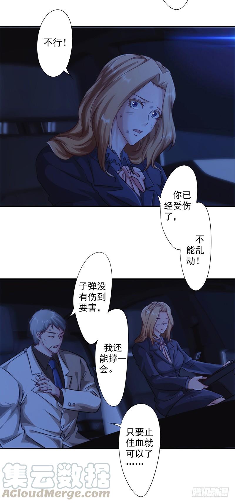 最强农民工 第176话 意识苏醒 第9页