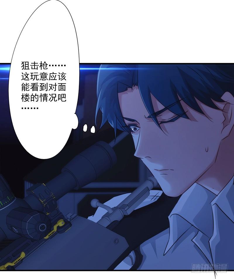最强农民工 第176话 意识苏醒 第28页
