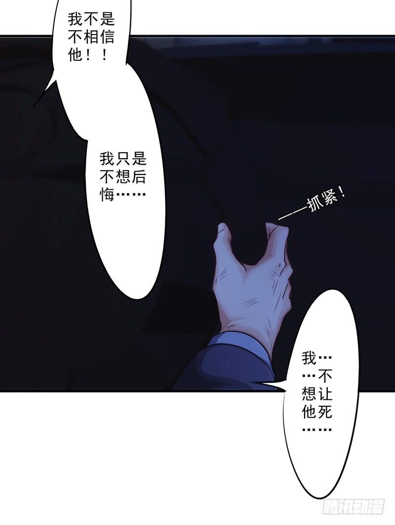 最强农民工 第176话 意识苏醒 第6页