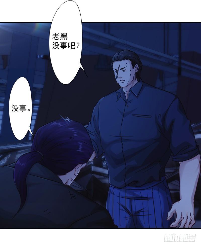 最强农民工 第177话 礼物 第7页