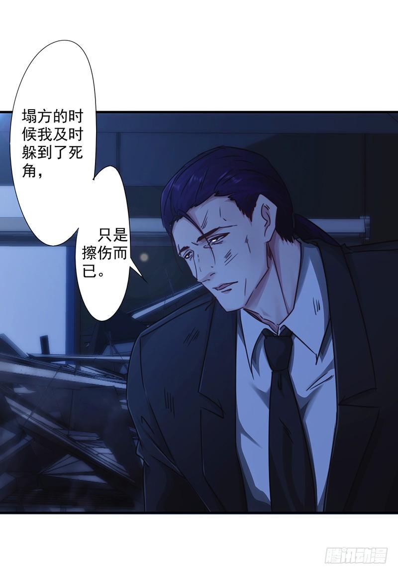 最强农民工 第177话 礼物 第8页