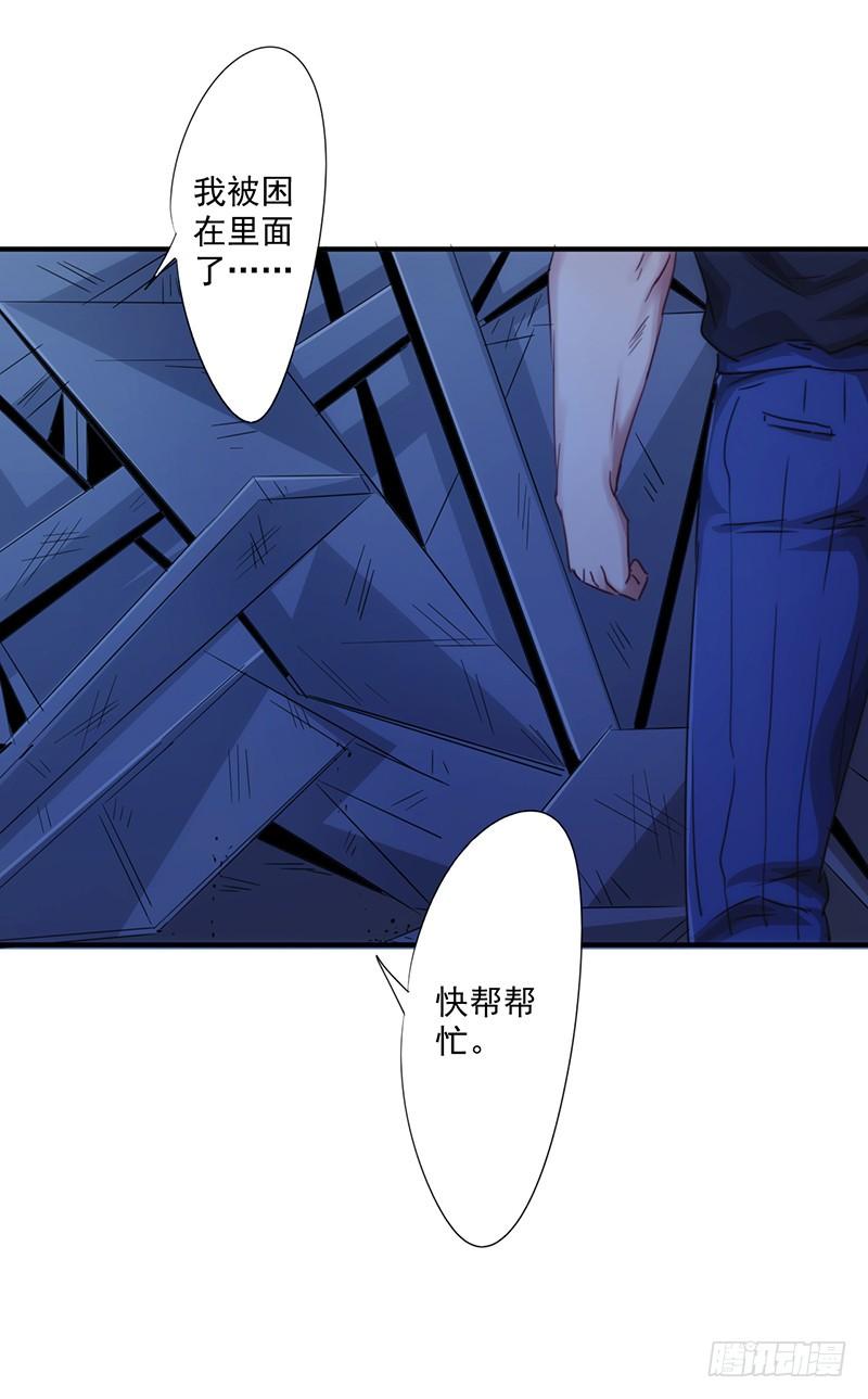 最强农民工 第177话 礼物 第4页