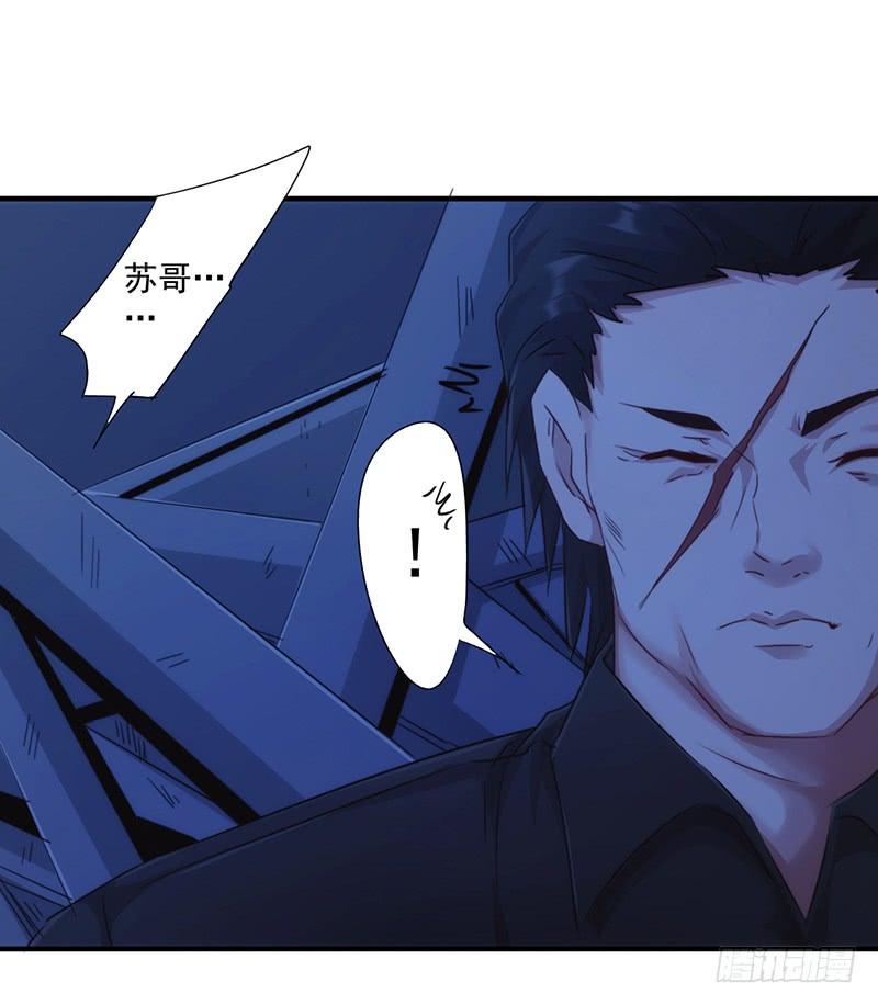 最强农民工 第177话 礼物 第3页