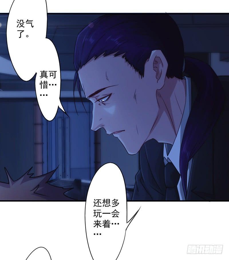 最强农民工 第177话 礼物 第20页