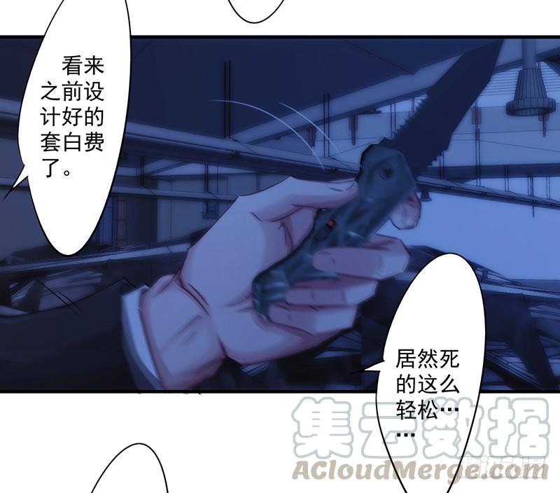 最强农民工 第177话 礼物 第21页