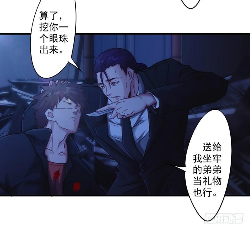 最强农民工 第177话 礼物 第22页