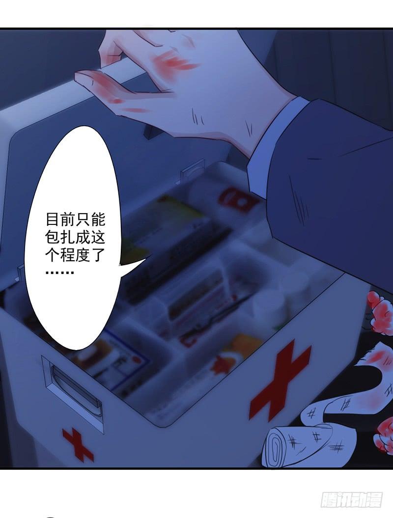 最强农民工 第178话 最后的希望 第15页